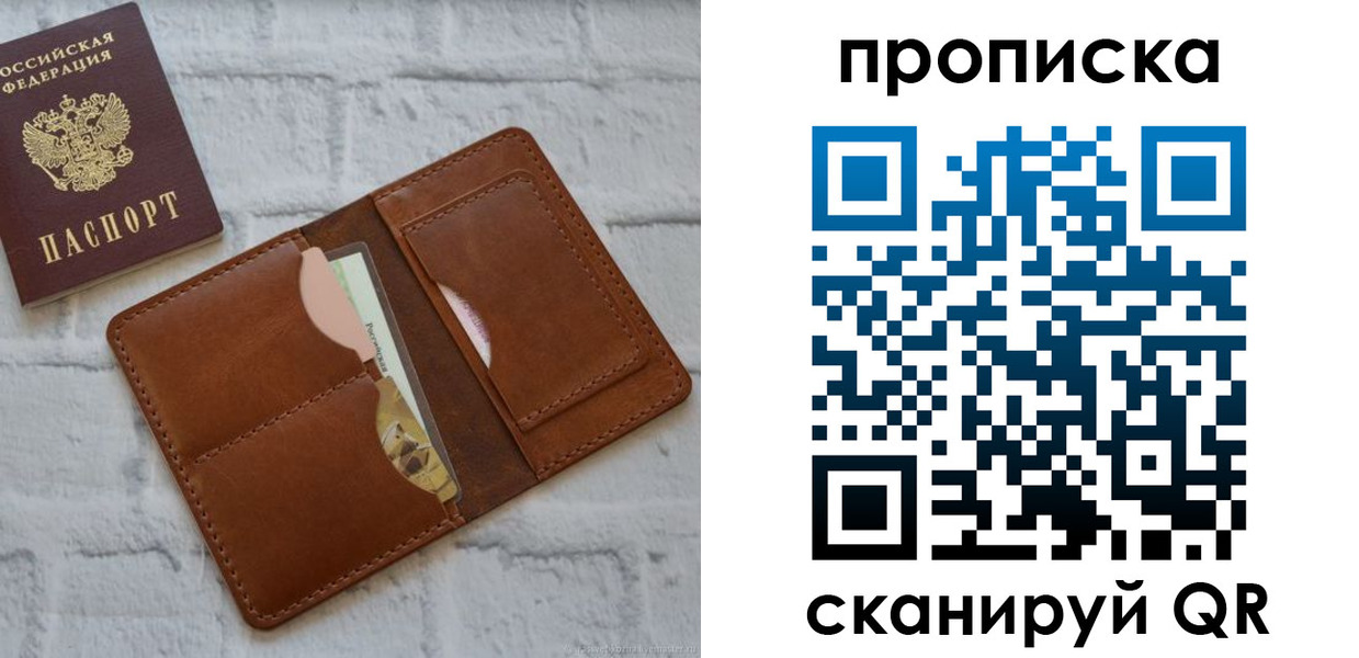 купить прописку в Петушках