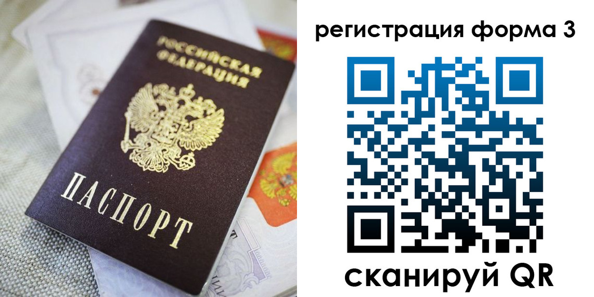 временная регистрация поиск в Петушках
