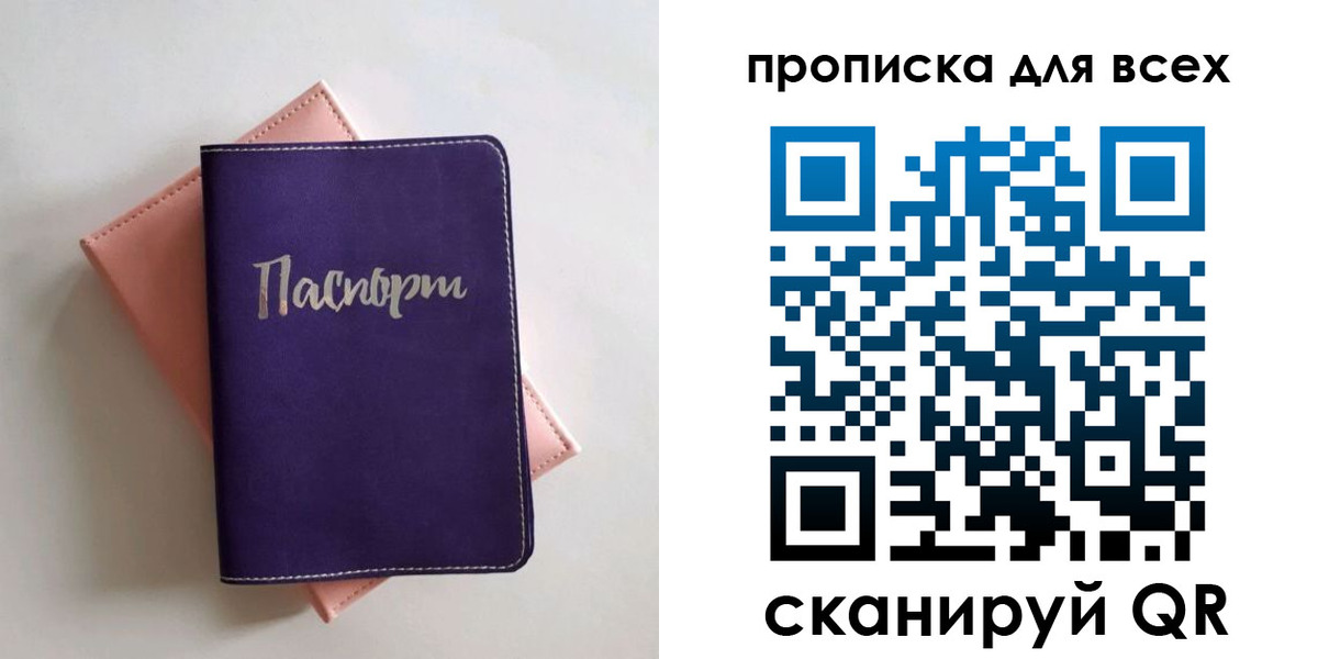 временная регистрация 2025 в Петушках