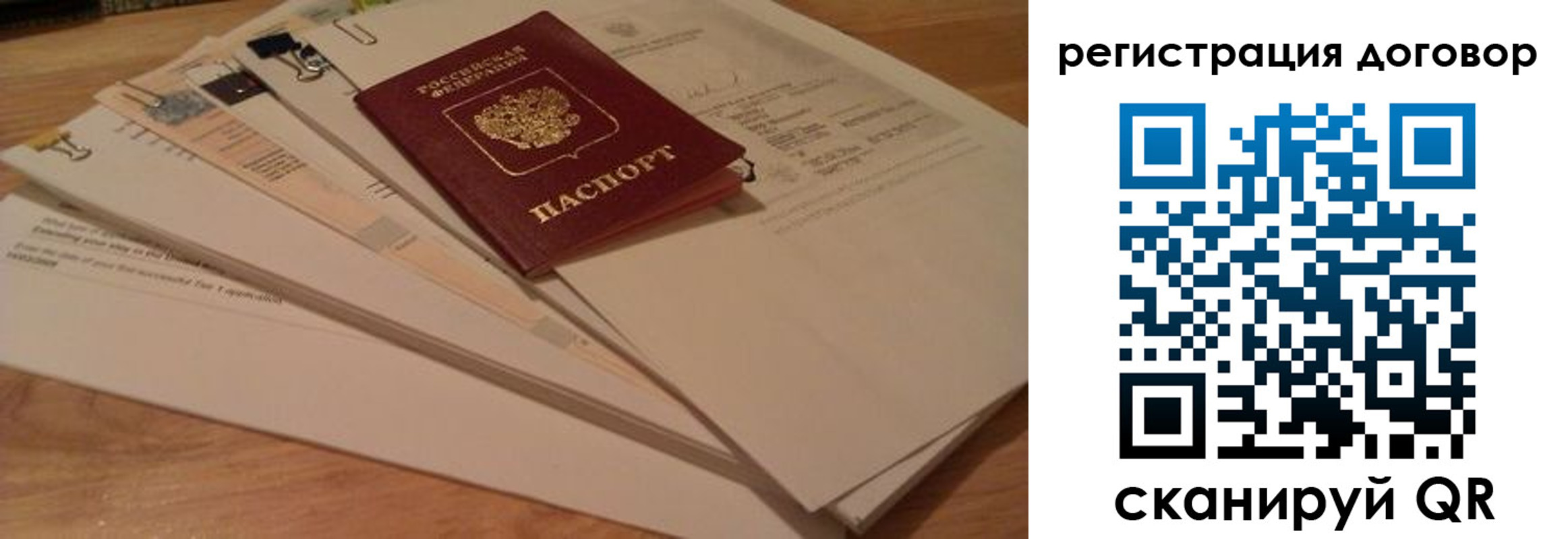 прописка для работы в Петушках