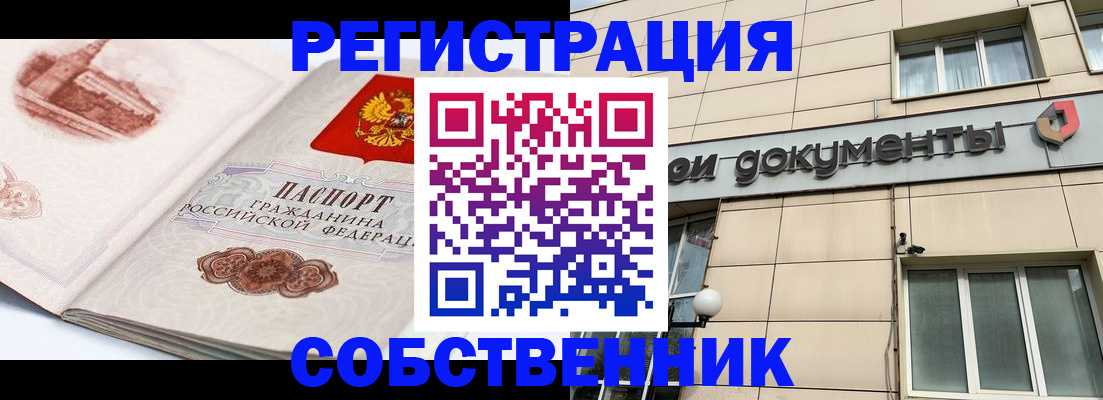 временная регистрация гарантия в Петушках