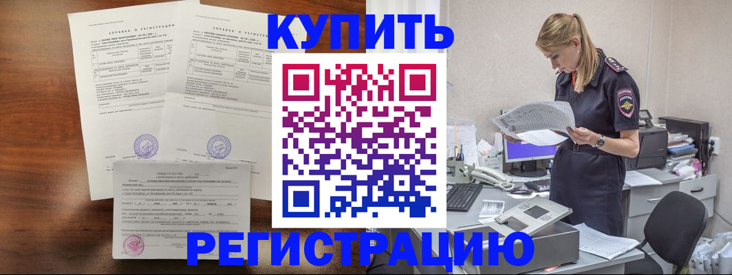 миграционный учет в Петушках