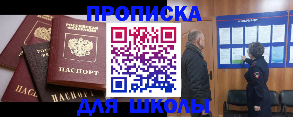 временная регистрация в квартире в Петушках