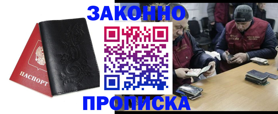 временная регистрация в Петушках
