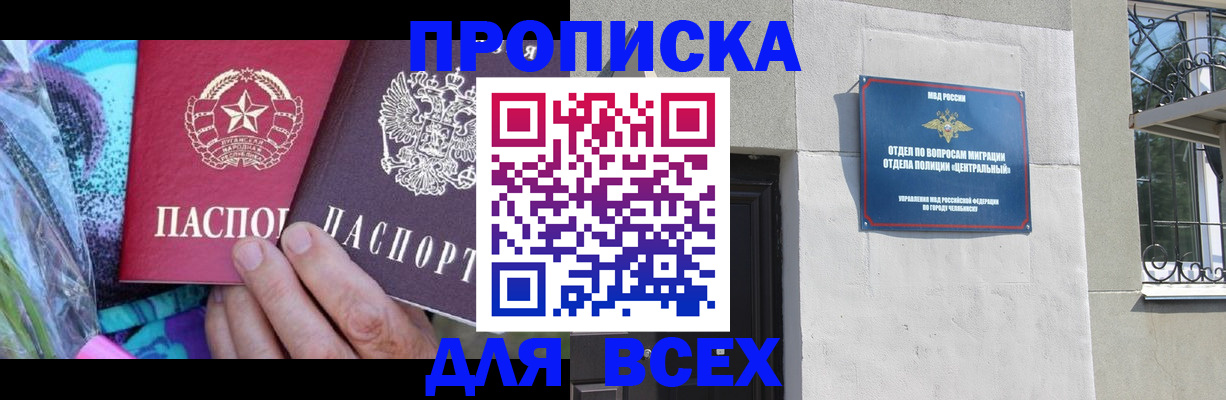 прописка регистрация в Петушках