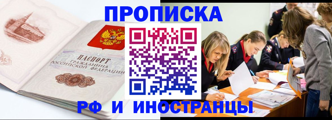 временная регистрация купить в Петушках
