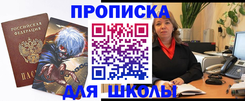 прописка для кредита в Петушках