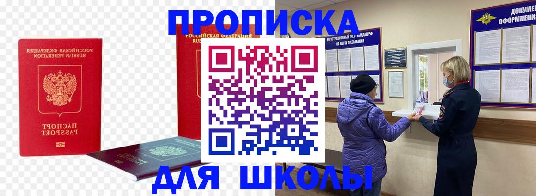 где прописаться в Петушках
